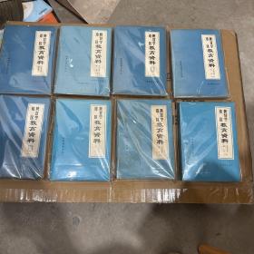 陕甘宁边区教育资料 8册品完美少有