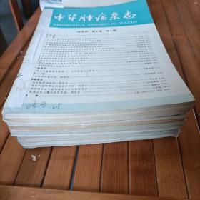 中华肿瘤杂志    (共16本)