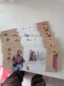 中国当代书画名家系列邮政明信片 杜滋龄专辑 （10张/套 小本片 ） 画家本人签名本（8本同售）