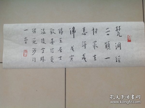 弘一大师书法小品17