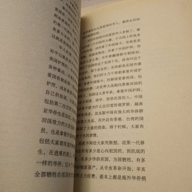 晓说3：全球第一互联网脱口秀