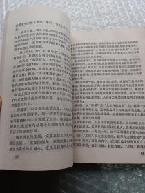 四川省中学试用课本语文教学参考资料7－10  4本合售