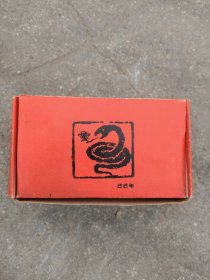 上世纪80年代济南火柴厂出品的己巳年生肖火柴！一盒20个，品相完整