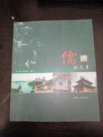 儒林之乡·全椒旅游