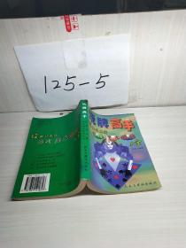 玩牌高手:经典扑克牌游戏、魔术、绝技大全