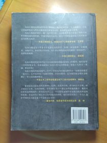 《包家山纪事》(签名)