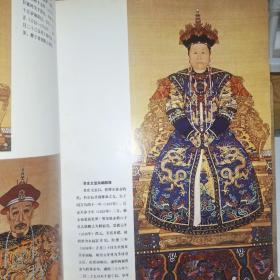 紫金城帝后生活1644－1911