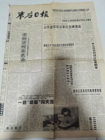 枣庄日报1998年4月13日。下岗女工《“史华”银狐制衣公司老板》一路豪歌闯天涯。
