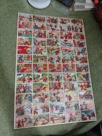 50年代小画片 白猿门八仙