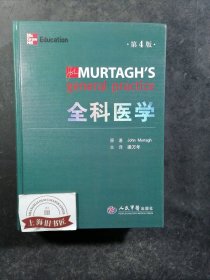 全科医学 2013年1-4，总印数仅5500册。