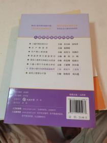 儿童早期发展系列教材之七：促进心理行为发育适宜技术