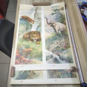 狮、象、虎、豹年画两张一组 上海人民美术出版社 1979年一版一印 24040244好品