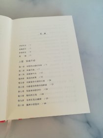 抉择与分歧