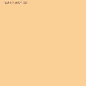 快意恩仇上下江启舜作家9787506338196