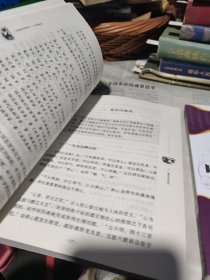 和谐养生中医不是传说（上下篇）