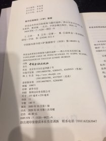 养老金改革的分析框架与路径选择