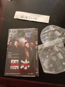 DVD：黑冰