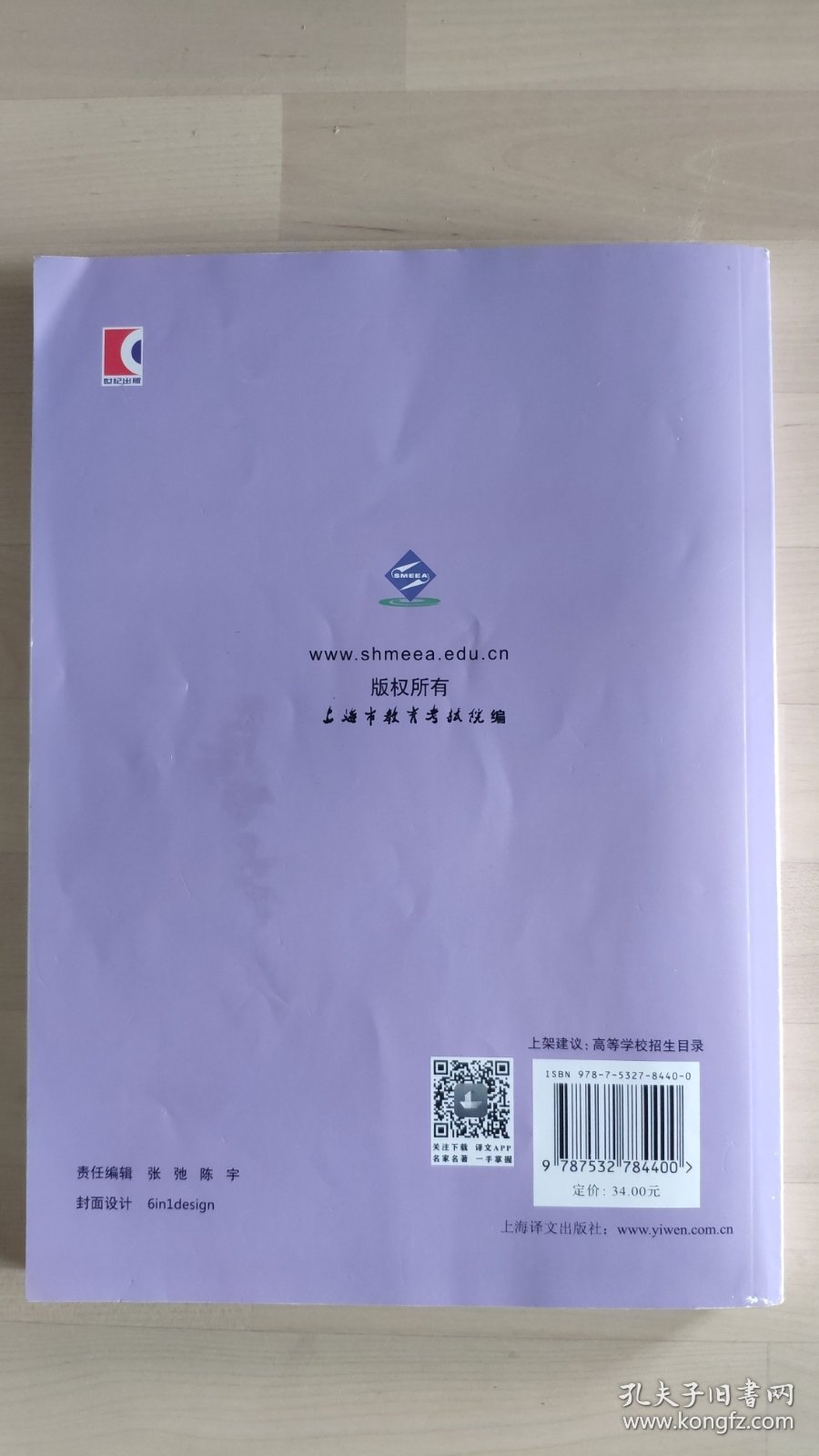 上海市普通高等学校招生专业目录2020年