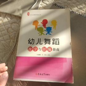 研修书系 幼儿教师必备技能丛书 幼儿园优秀教学活动设计丛书等吉林大学出版社 儿童教育 幼儿  10本