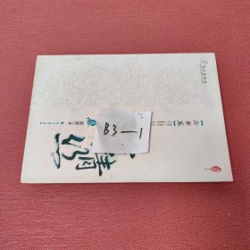 绾青丝Ⅱ：沧都篇