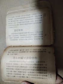 1935年 玲珑妇女图画杂志199号 上海女子游泳会成立，聘请陈璧君任会长 青岛选举茶花 严重缺页 只能看看