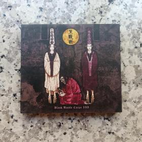 《黑战团3》black battle corps iii
国内黑金属拼盘专辑 双CD 2CD
手写编号#665
冻木厂牌出品