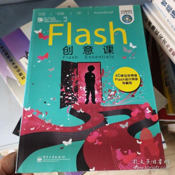 Flash创意课（全彩）