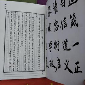 赵氏家谱 山东省济南市章丘区官庄镇朱家峪（16开精装原函一、二两本全）