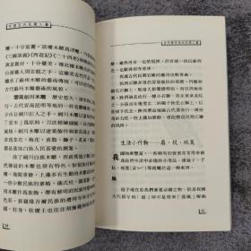 低价特惠· 台湾商务版 王冠英《中國古代民間工藝》；绝版