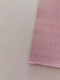 颜真卿书裴将军诗