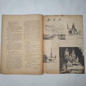 青春（青年文学月刊）1981年3月号（世界的一半，梳妆台前，鸡叫四遍，野渡无人，鞋匠三兄弟，太阳刚刚升出湖面，青春的旋律，小树与大地之间；评论：与人民共忧乐，作家不带难以成材）