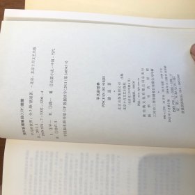 平凡的世界（全三册）