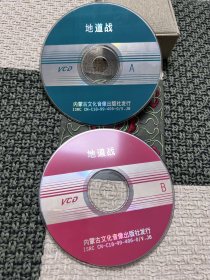 地道战 正版电影DVD 

2cd 无盒 简装发货 介意慎