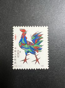 T58 鸡 邮票 新票原胶 上品