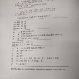 丝路上的敦煌 儿童历史文化百科绘本（3册合售）