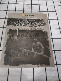 中国1937DVD