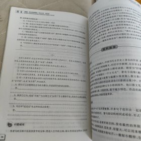 语文综合拓展教程学生用书. 第5册