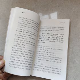 黄帝内经/中华经典指掌文库