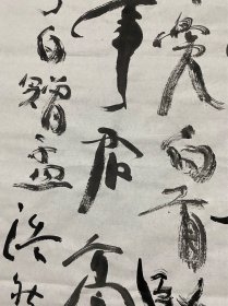 衲子 书法 赠孟浩然  唐·李白 吾爱孟夫子，风流天下闻。 红颜弃轩冕，白首卧松云。 醉月频中圣，迷花不事君。 高山安可仰，徒此揖清芬。