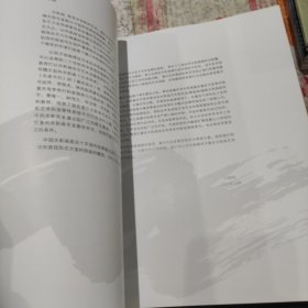 重庆市第四届水彩画展作品集