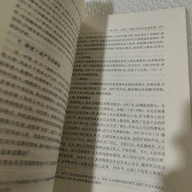 河北基督教史