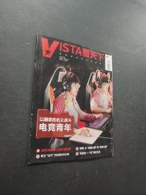 看天下