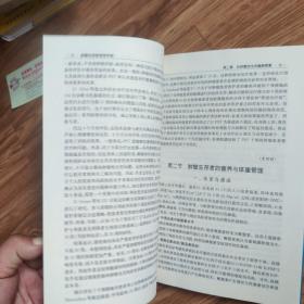 肿瘤生存者指导手册