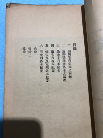 陶集版本源流考