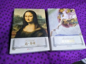 文艺复兴三杰