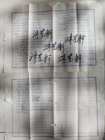老种子（89）：《1960年谷子专业协作组组织形式及活动计划》，第一杂粮研究所，河北农大，保定、张家口、承德、衡水、邯郸、张家口农专、承德农专、昌黎农专、保定农专、徐水农专、天津市农研所等，一组杨一农（？）、李东辉，二组毕恒武、邢光芝，密植管理：陈镔，深翻及施肥：张云庆，灌溉制度：黄文质，新品种选育：李东辉等，8开两页