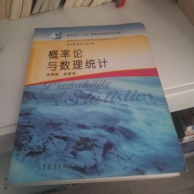 概率论与数理统计