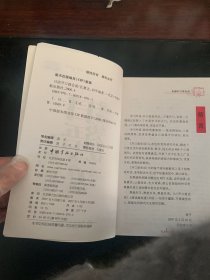 开口就会说系列：日语开口就会说