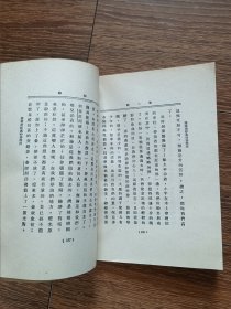 中国现代文学史参考资料：踪迹（据亚东图书馆1924年12月初版本影印）