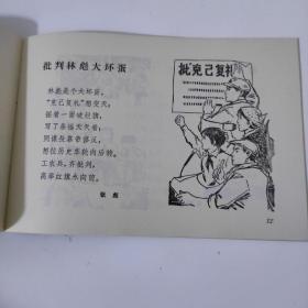 我写儿歌来参战：北京西四北小学红小兵诗歌选